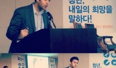Keynote in South Korea